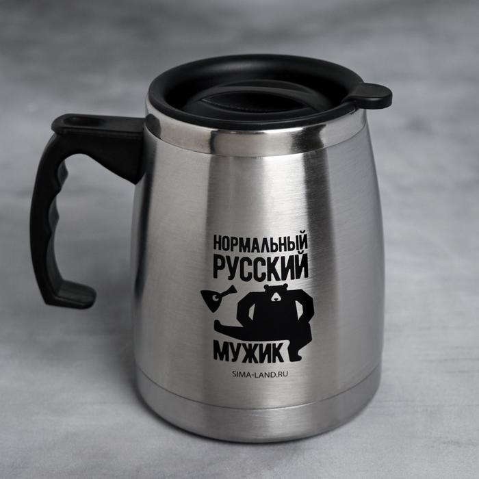 Кружка "Нормальный русский мужик" 500 мл двойные стенки
