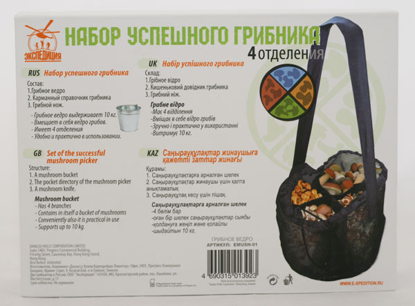 Набор "Успешного грибника"